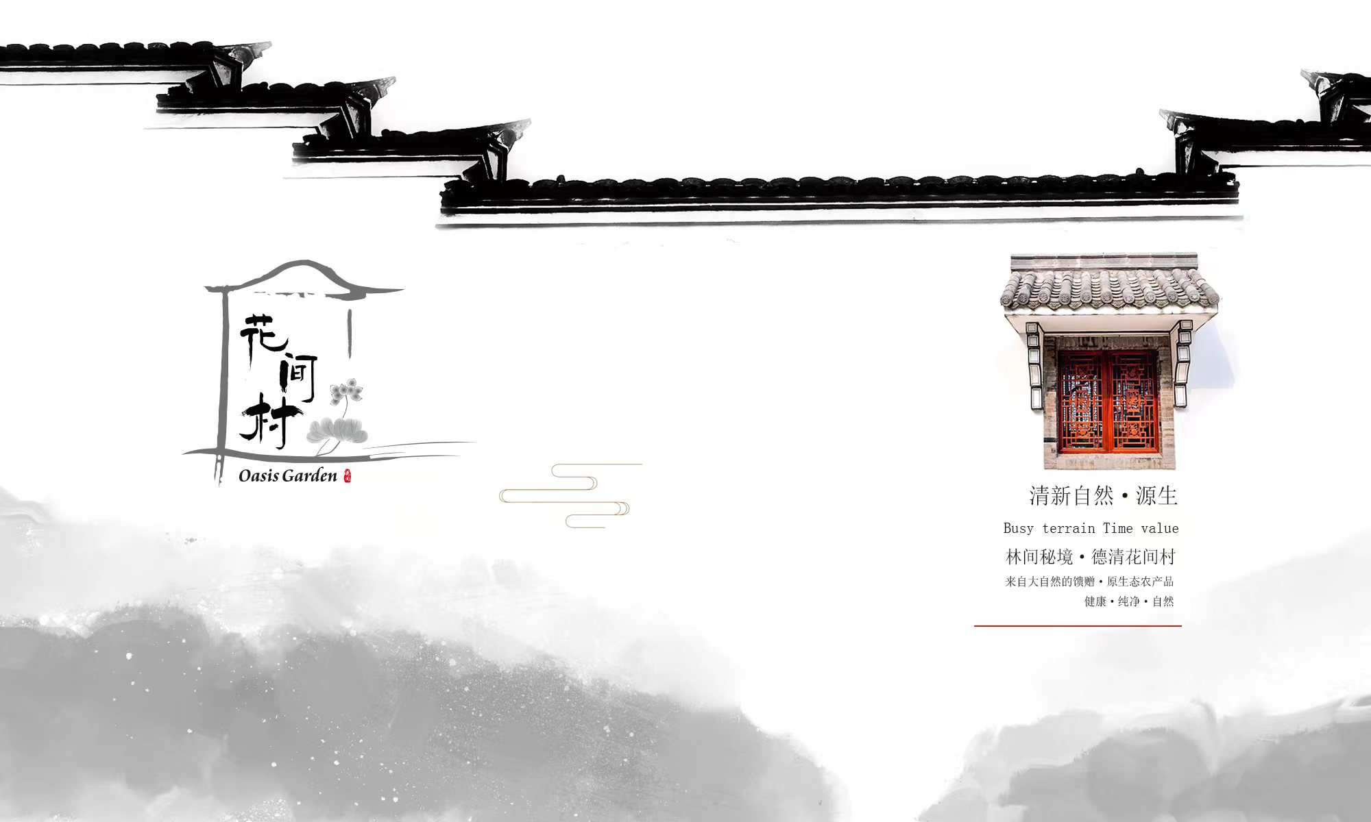 首页图片